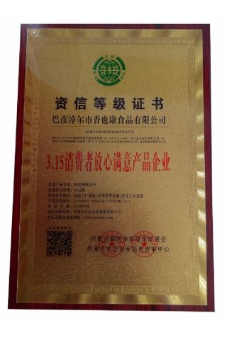 資信等級證書(shū)
